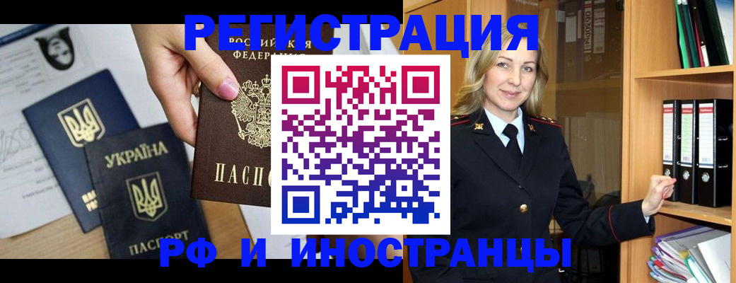 прописка от собственника в Людиново