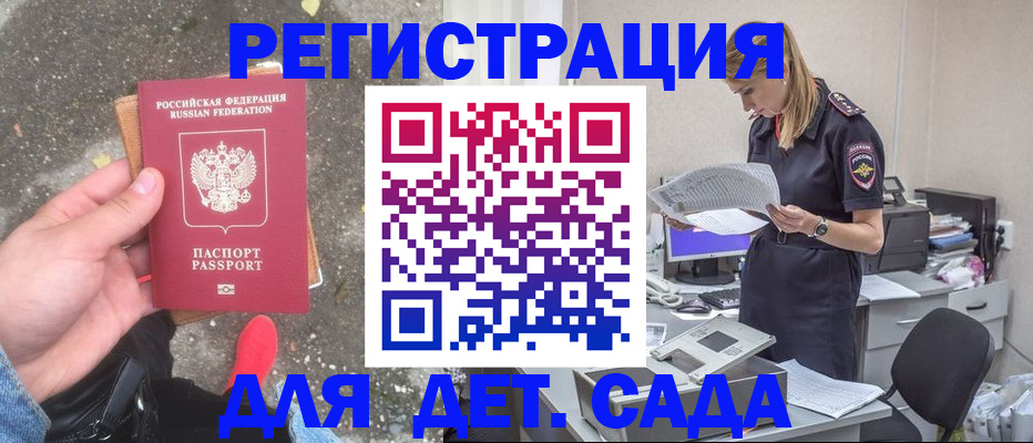 прописка в квартире в Людиново