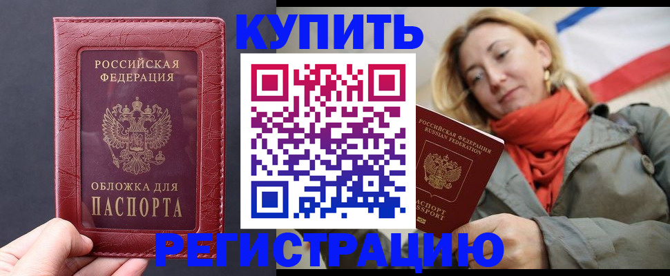 прописка для школы в Людиново