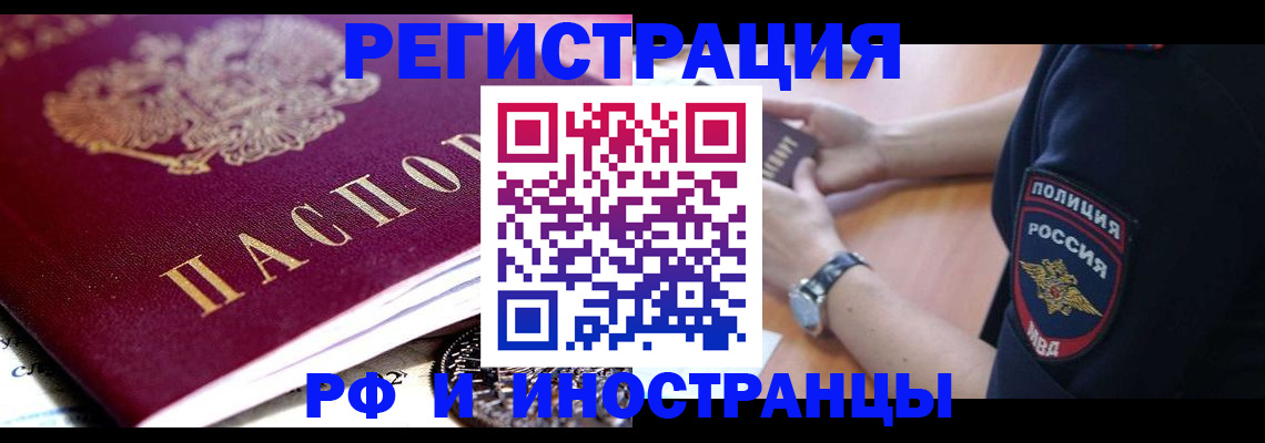 прописка 2025 в Людиново