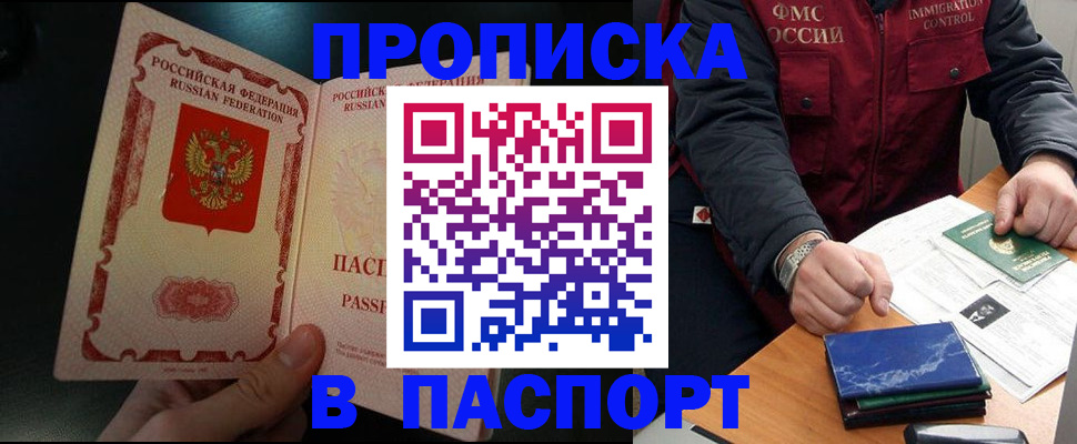 где прописаться в Людиново