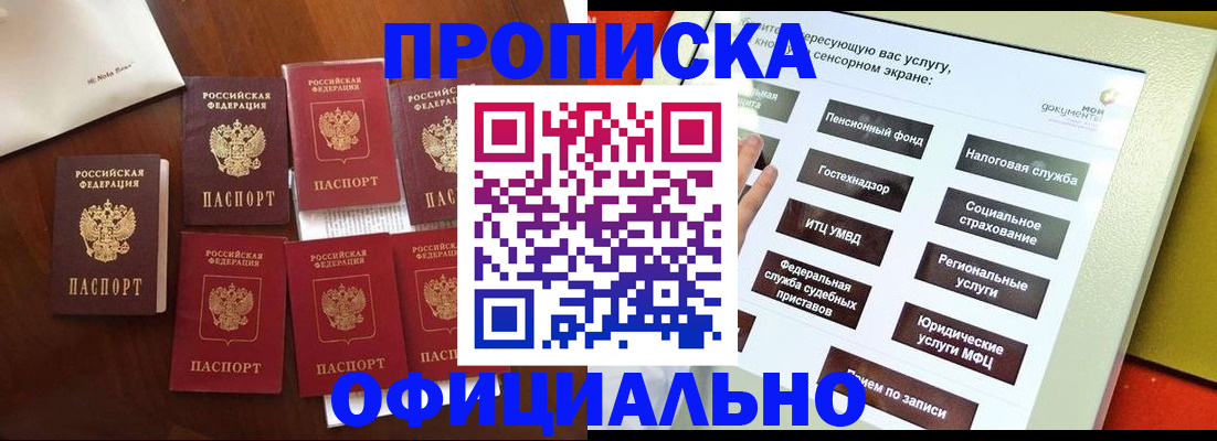 прописка ребенка в Людиново