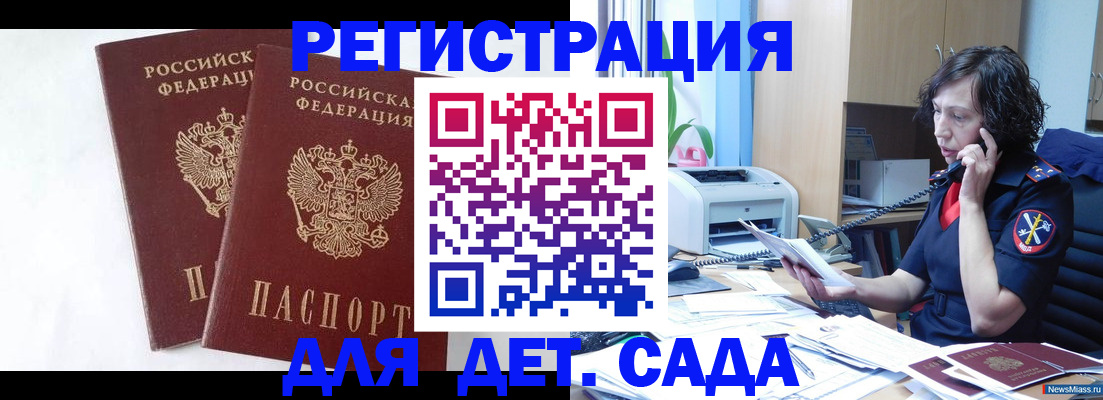 временная регистрация собственник в Людиново