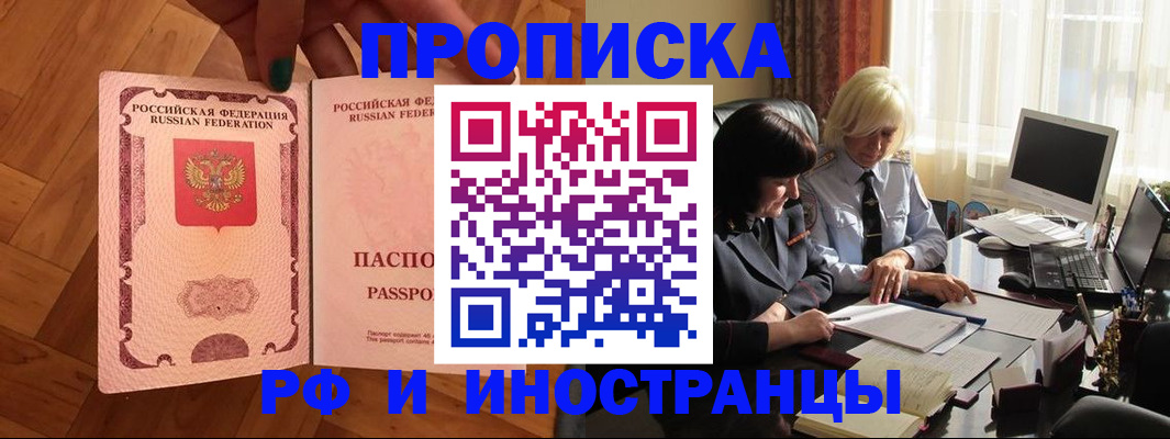 прописка для школы в Людиново