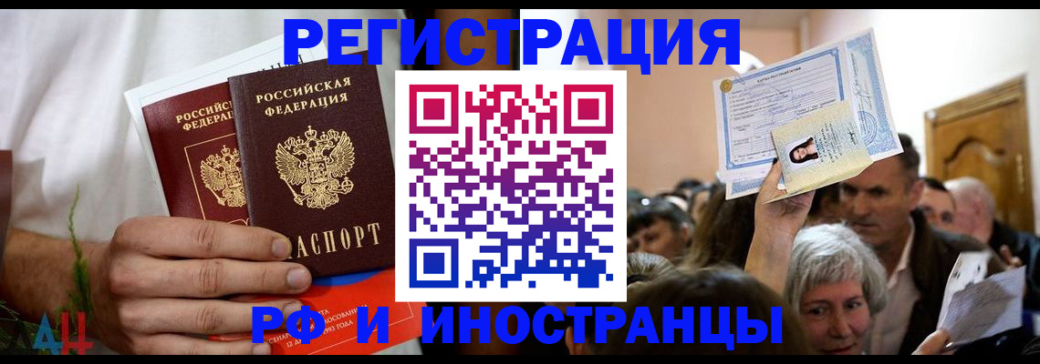 прописка 2025 в Людиново